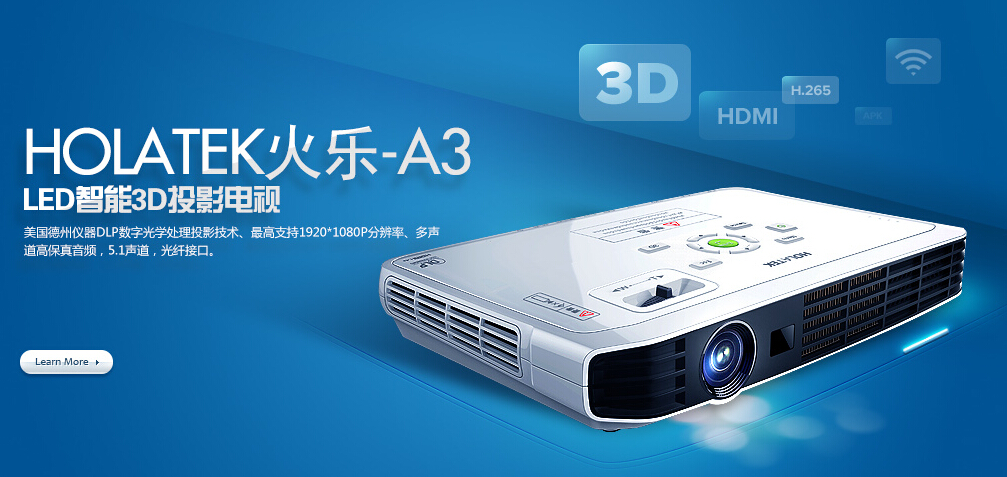 火乐科技完成6000万A轮融资 StarVC达晨IDG投资