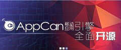 AppCan获1亿元B轮融资：联创永沂和盘古创富主投