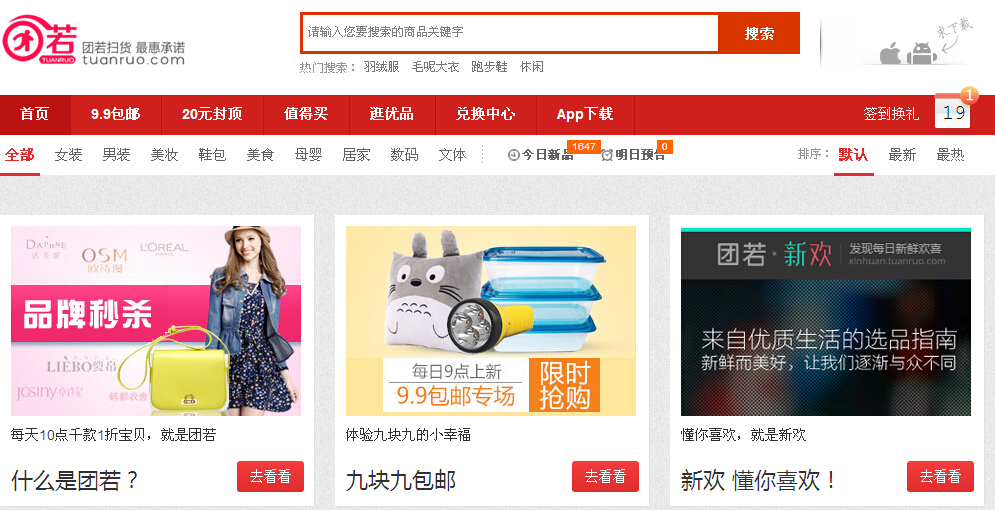 团若网B轮融资4000万美元：投资方亚特拉斯风投