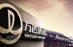 万达集团宣布战略投资快钱，未透露金额