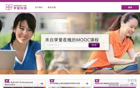 学堂在线完成1500万美元A轮融资 红点创投投资