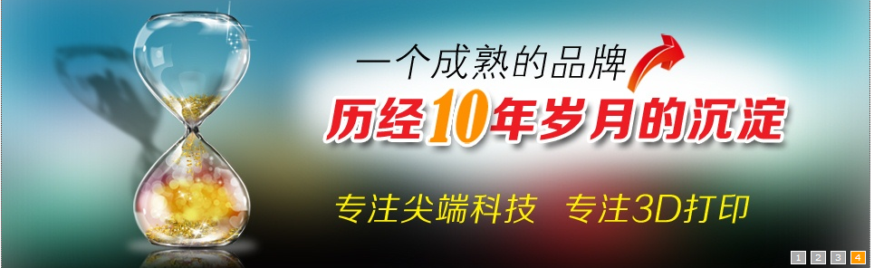 3D打印企业西通电子获得西证百万美元的A轮融资