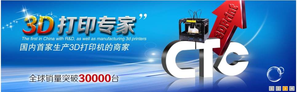 3D打印企业西通电子简介