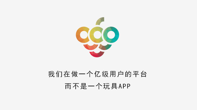 葡萄信息完成1000万美元A轮融资：君联资本投资