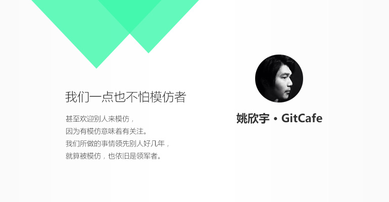 GitCafe Pre-A轮融资千万元 和玉资本联创资本领投