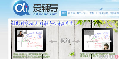 在线教育“爱辅导”获心元资本100万美元天使融资