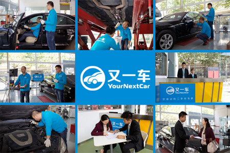 又一车获数百万美元A轮融资：投资方为韩国投资