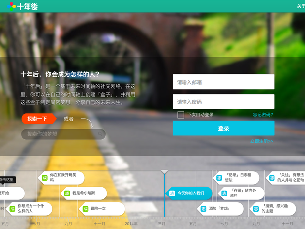 十年后,你会成为怎样的人?