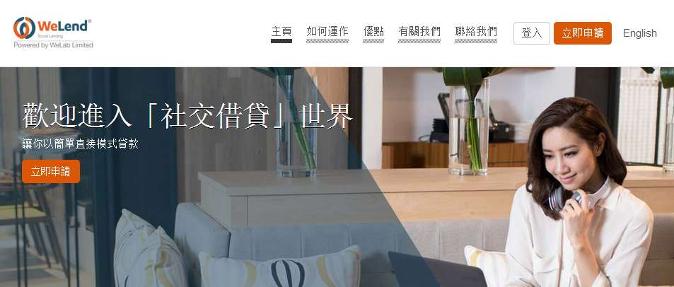 P2P网贷平台——我来贷