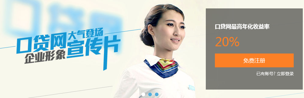 2015年首笔互联网金融投资：口贷网获Pre-A轮融资