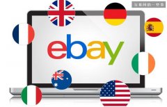 eBay宣布全公司范围裁员2400人 占员工总数7%_互联网的一些事