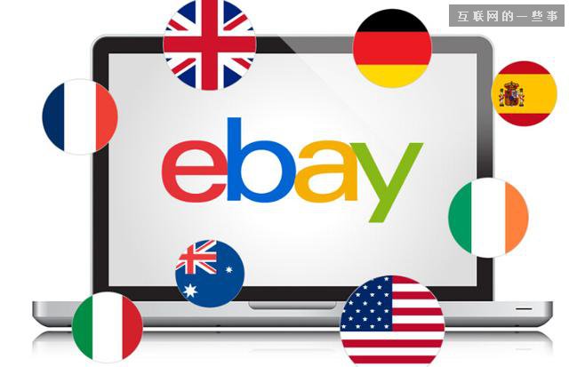 eBay宣布全公司范围裁员2400人 占员工总数7%,互联网的一些事