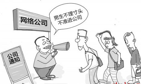 那些互联网公司的奇葩规定,互联网的一些事