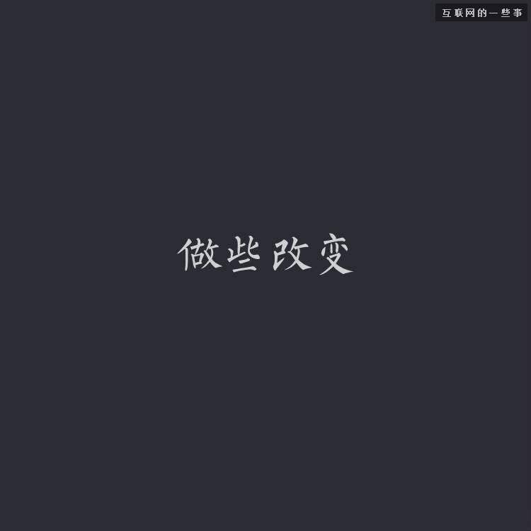 微信正式宣告:广告,本来就应该是朋友圈的一部分,互联网的一些事