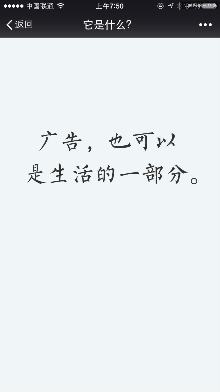 微信正式宣告:广告,本来就应该是朋友圈的一部分,互联网的一些事