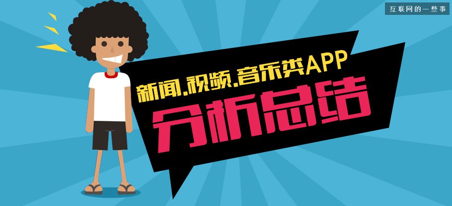 中国县城用户是怎么使用移动互联网?,互联网的一些事
