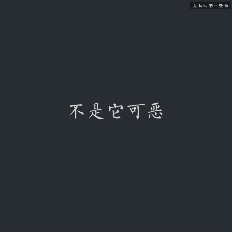 微信正式宣告:广告,本来就应该是朋友圈的一部分,互联网的一些事