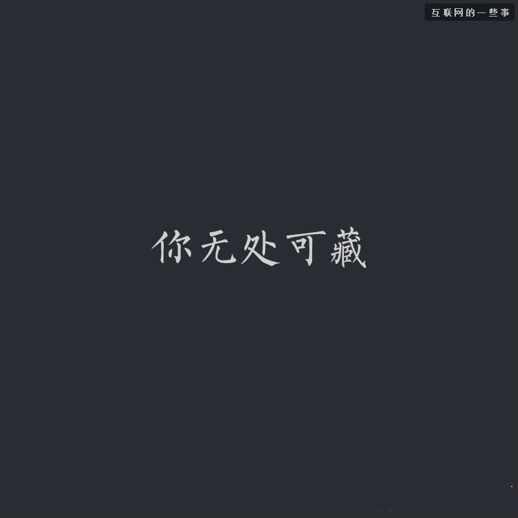 微信正式宣告:广告,本来就应该是朋友圈的一部分,互联网的一些事