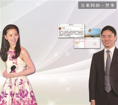 奶茶妹章泽天清空微博 刘强东删除＂小天最单纯善良＂,互联网的一些事