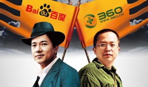 什么仇什么怨，360和百度再起撕逼大战,互联网的一些事