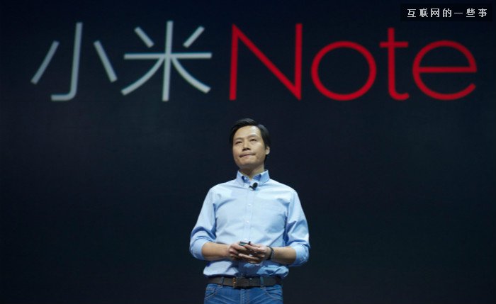六问小米Note：能否成就小米的高端梦？,互联网的一些事