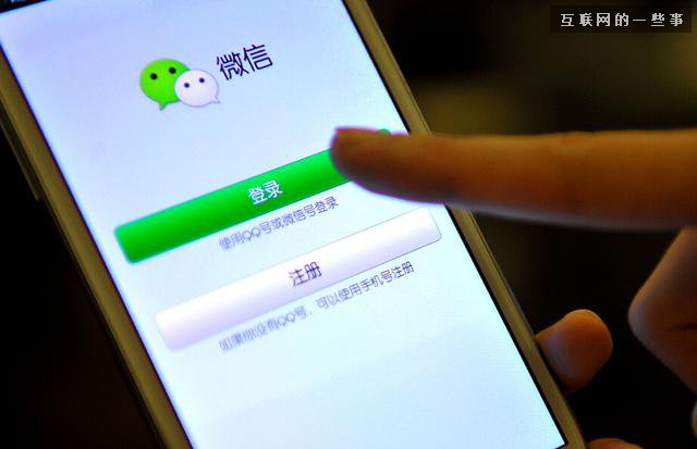 微信最土豪理财用户年赚4.5万,互联网的一些事