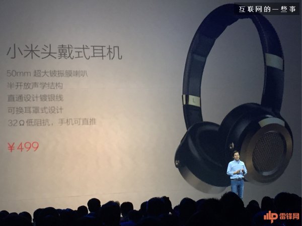 小米Note新品发布会信息汇总,互联网的一些事