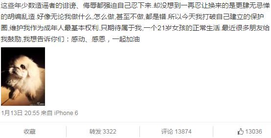 奶茶妹妹怒了:首次发法律声明维权,互联网的一些事