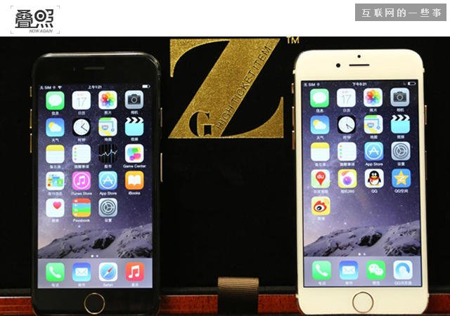 加黄金 镶钻石 这样卖iPhone能卖到上亿元,互联网的一些事