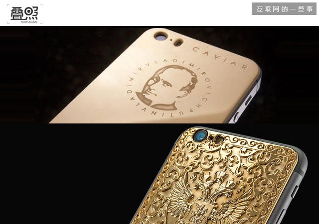 加黄金 镶钻石 这样卖iPhone能卖到上亿元,互联网的一些事