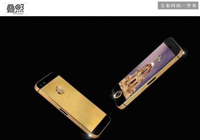 加黄金 镶钻石 这样卖iPhone能卖到上亿元,互联网的一些事