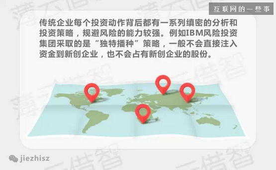 十张图，让你看懂互联网企业与传统企业思维的本质区别,互联网的一些事