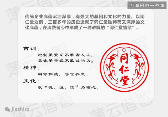 十张图，让你看懂互联网企业与传统企业思维的本质区别,互联网的一些事