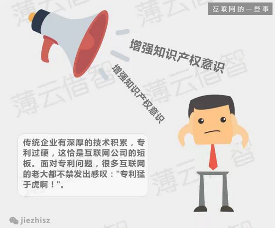 十张图，让你看懂互联网企业与传统企业思维的本质区别,互联网的一些事