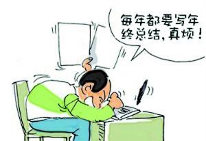 掌握这几点，年终总结不发愁！,互联网的一些事