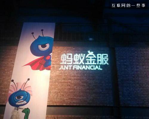 蚂蚁金服状告内蒙君正 余额宝重演云南白药纠纷,互联网的一些事