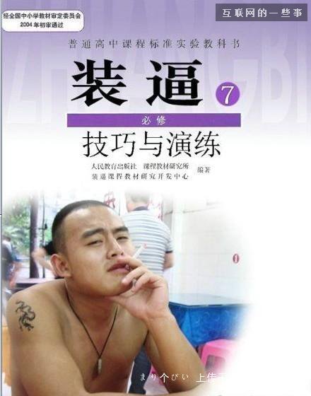 程序员装逼速成手册,互联网的一些事