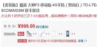 需求艺术，你真能读懂手机套餐?,互联网的一些事