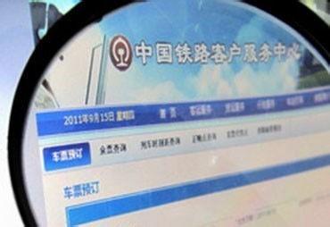 12306用户信息泄露调查 称存50漏洞未补救,互联网的一些事