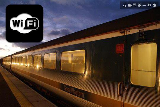 火车wifi会成移动互联网的新蓝海吗,互联网的一些事