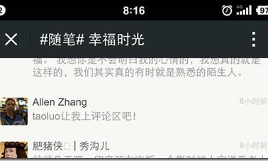 微信公众号默默测试评论功能，博客重生！,互联网的一些事
