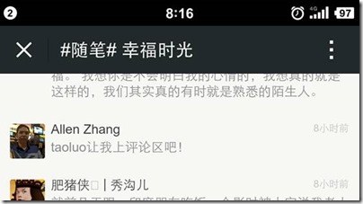 微信公众号默默测试评论功能，博客重生！,互联网的一些事
