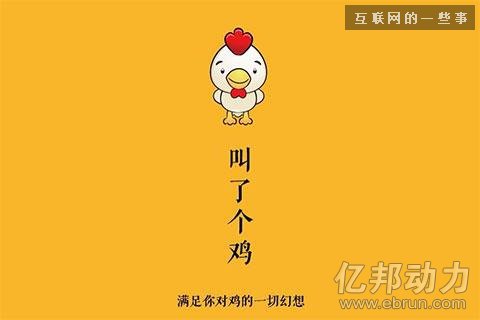 “鸡鸭鹅”大起底：互联网餐饮乱斗几时休,互联网的一些事