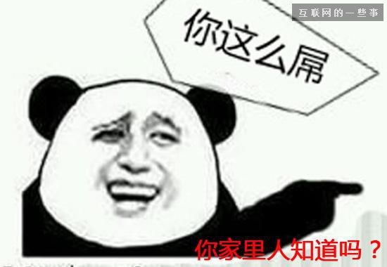 2014年度十大网络流行语是这些？,互联网的一些事