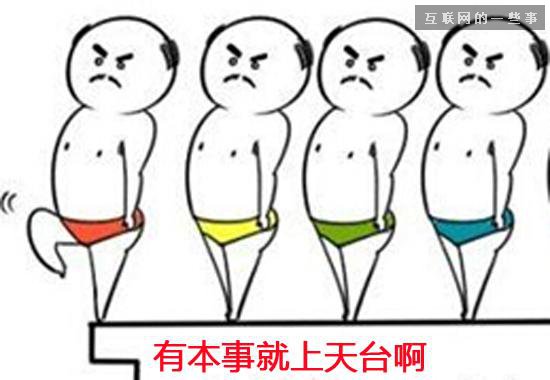 2014年度十大网络流行语是这些？,互联网的一些事