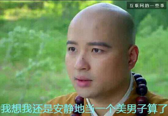 2014年度十大网络流行语是这些？,互联网的一些事