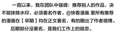 【知乎热点】如何评价「伟大的安妮」推出的 App「快看漫画」?,互联网的一些事