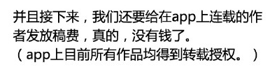 【知乎热点】如何评价「伟大的安妮」推出的 App「快看漫画」?,互联网的一些事