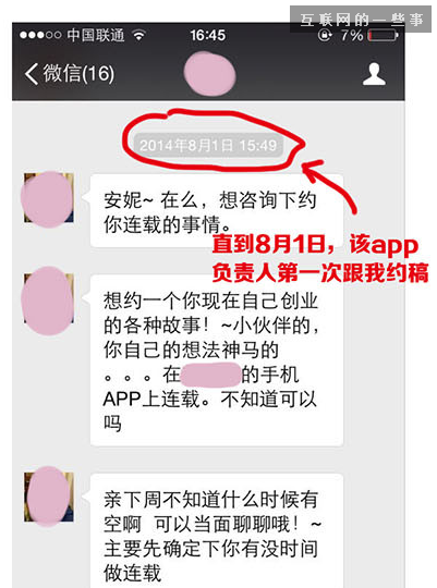 【知乎热点】如何评价「伟大的安妮」推出的 App「快看漫画」?,互联网的一些事