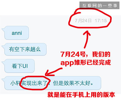 【知乎热点】如何评价「伟大的安妮」推出的 App「快看漫画」?,互联网的一些事